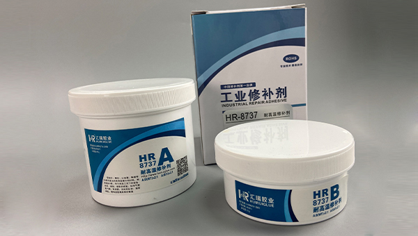 HR-8737高温修补剂
