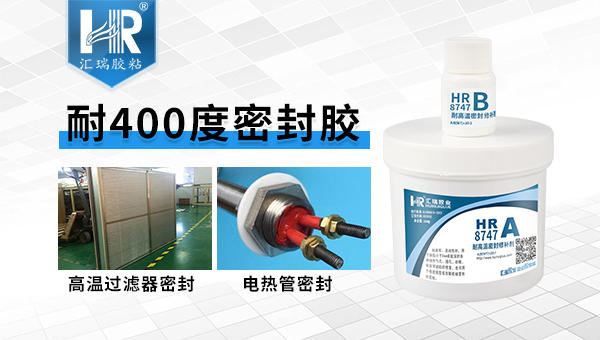 耐400度高温密封胶