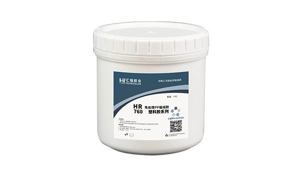 PP粘植绒，HR-760免处理植绒胶，PP制品植绒用什么胶水？HR-760来助力