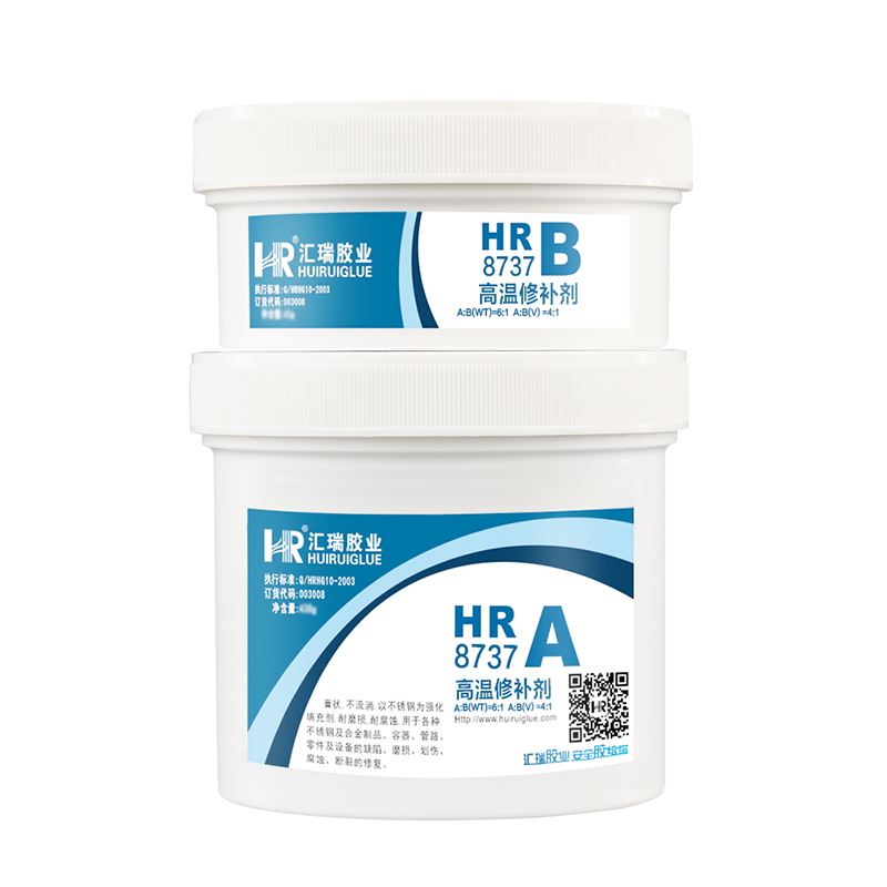 HR-8737 200度高温修补剂