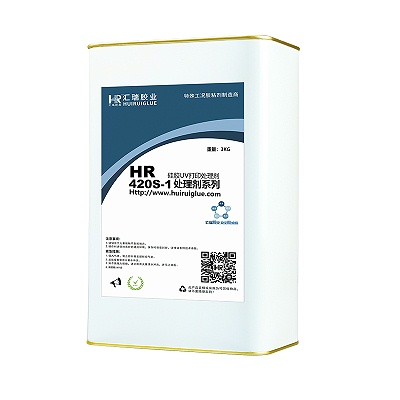 HR-420S-1硅胶UV打印处理剂
