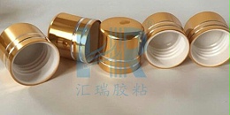 香水瓶盖粘pp内塞用什么胶水？汇瑞提供用胶方案