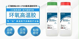 耐200度以上的胶有哪些？