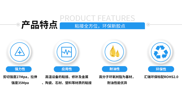 高温胶，耐200度高温胶，耐200度以上的胶有哪些？