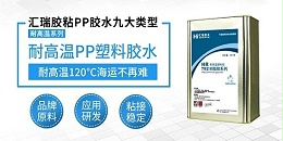 金属与POM用什么胶水粘的牢固？