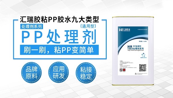PP胶水，不锈钢与pp塑料用什么胶粘接？