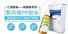 矫正坐姿椅pp和海绵用什么胶粘接？