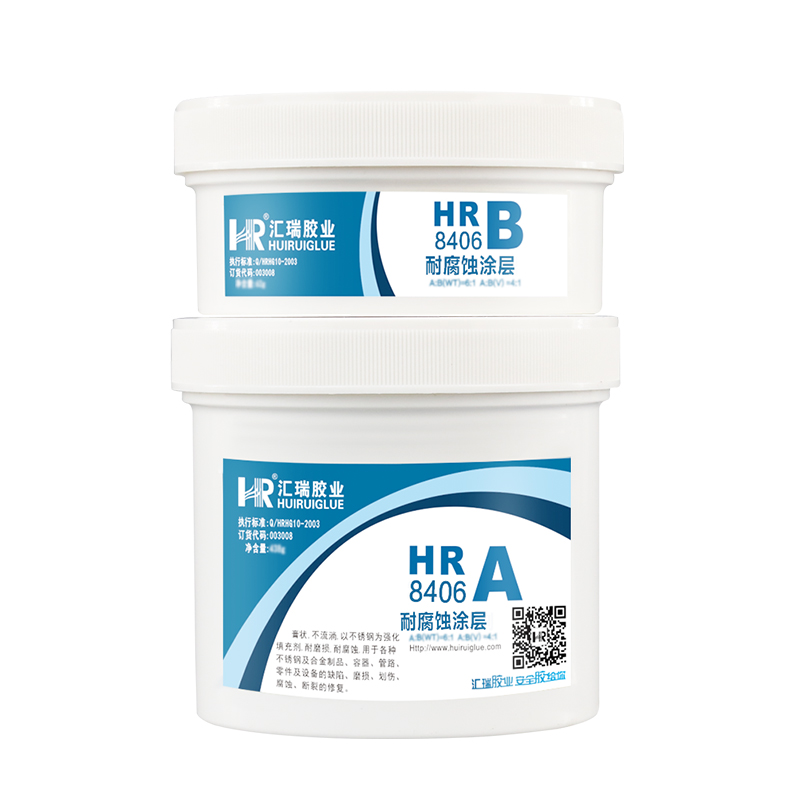 HR-8406  耐腐蚀修补剂