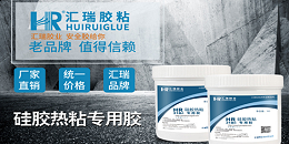 硅胶管对粘用什么胶水不发硬？