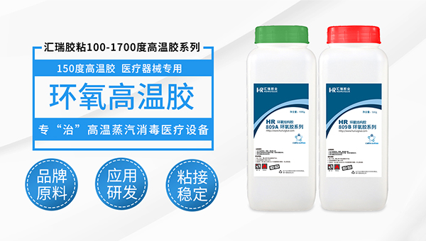 陶瓷高温胶，哪种高温胶水适合粘结高温陶瓷？