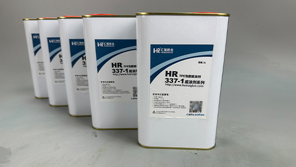 TPE粘不锈钢，HR-337-1 TPE包胶底涂剂，TPE与不锈钢包胶附着力不足怎么改善？