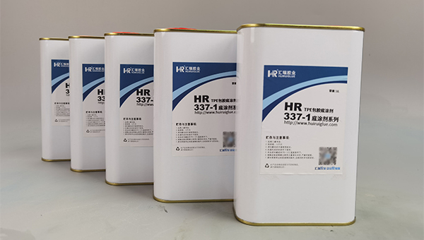 TPE粘铝合金，HR-337-1 TPE包胶底涂剂，TPE与铝合金包胶用什么增粘剂？