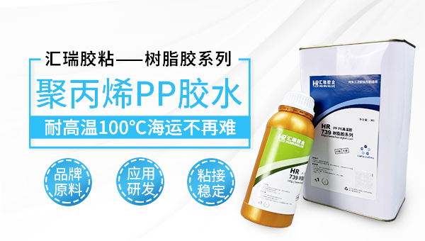 pp粘eva海绵，pp胶水，pp粘eva海绵用什么胶水？