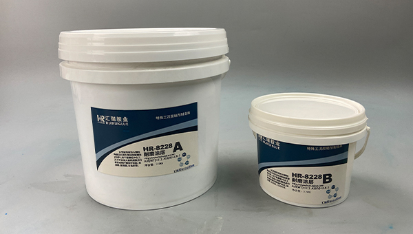 HR-8228耐磨防护胶,选矿料斗预保护涂层用哪种耐磨修补剂