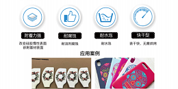 硅胶手机壳UV打印易掉色？HR-420S-1处理剂增强油墨持久附着