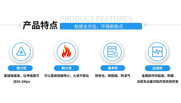 耐高温胶水，常见的耐高温胶水有哪几种类型？