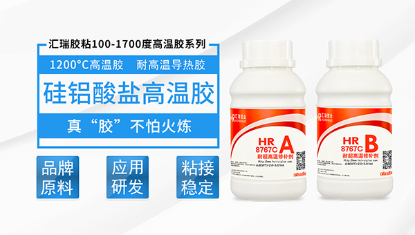 高温胶，熔铝炉常用的耐高温胶粘剂有哪些？