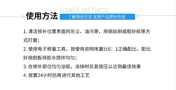 硅胶包金属胶水使用方法