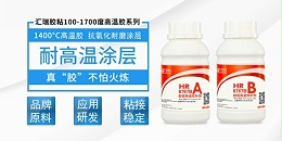 高温涂层8767B对涂胶厚度有要求吗？