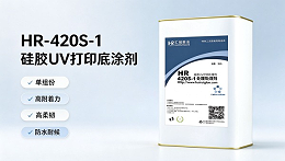 硅胶围兜UV打印掉墨解决方案：三代工艺迭代 免烘烤高效量产工艺解析