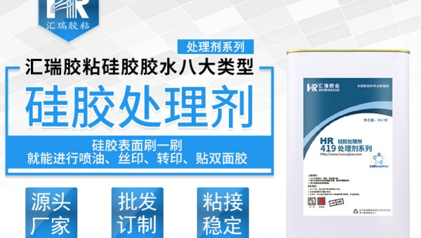 硅胶处理剂，硅胶围兜热转印油墨一抹就掉怎么解决？