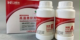 无机陶瓷高温胶水HR-8767工作温度范围是多少