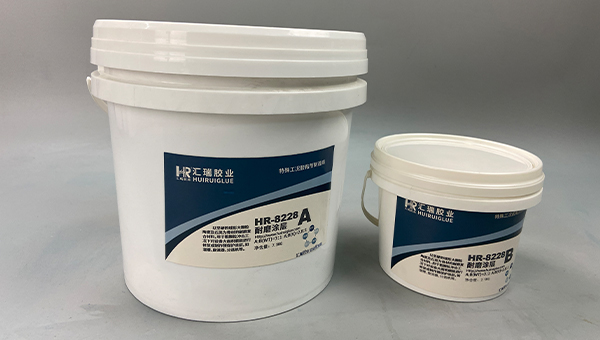 HR-8228 耐磨修补剂，振动筛料槽磨损用哪种胶补的耐磨性好？