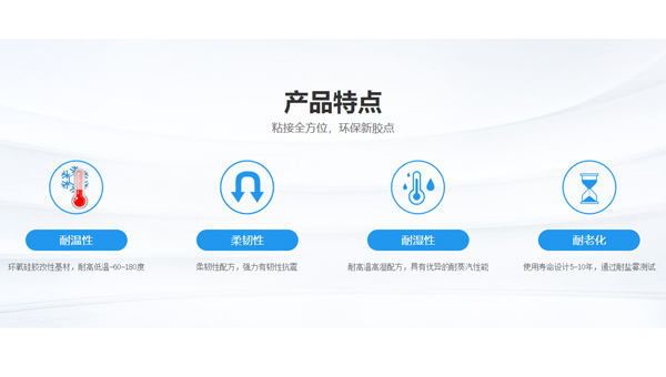 AB胶水,转子线圈密封加固用什么胶水？