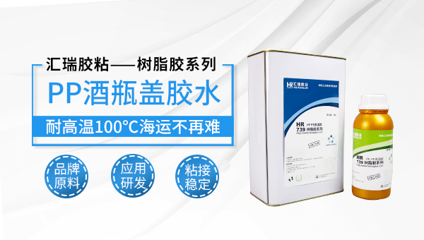 石材瓶盖粘PP塑料，PP胶水，石材瓶盖粘PP塑料用什么胶能粘牢固？