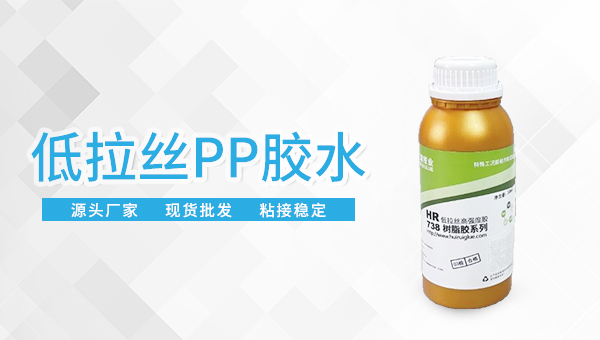 石材瓶盖粘PP塑料，PP胶水，石材瓶盖粘PP塑料用什么胶能粘牢固？