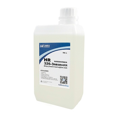 HR-326-3硅胶包玻璃热硫化底涂剂