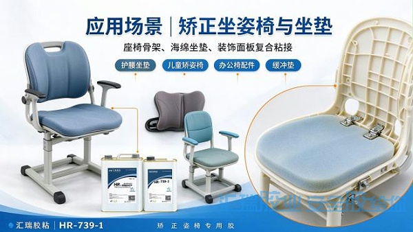 PP 粘海绵胶水｜聚丙烯海绵复合粘接专用胶粘剂
