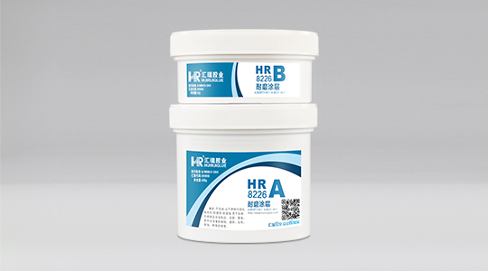 HR-8226 耐磨修补剂