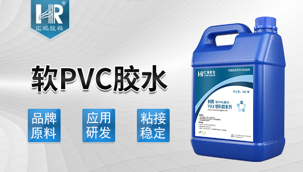 pvc用什么胶水粘好