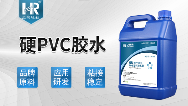 pvc用什么胶水粘好