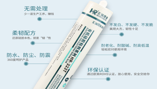 电镀金属粘硅胶，HR-323T酸硅胶粘合剂，电镀金属粘硅胶用HR-323T酸硅胶粘合剂强度高