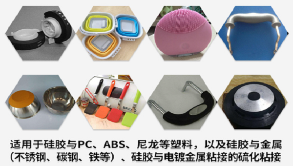 硅胶粘ABS，HR-326-1专用底涂剂，硅胶和ABS热硫化包胶工艺推荐使用HR-326-1专用底涂剂