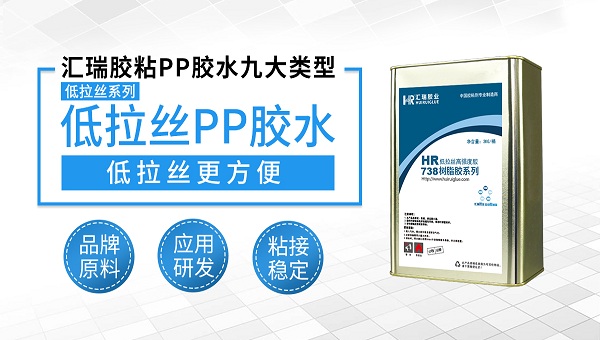 金属粘pp，pp胶水，金属与pp什么胶水粘的牢固？