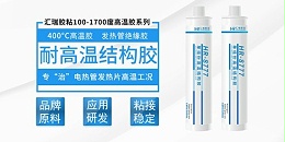 汇瑞HR-8777耐高温环氧树脂胶能否在200度高温保持粘结力？