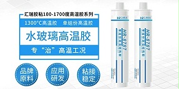 烟气脱硫设备使用水玻璃高温胶HR-8787能耐腐蚀吗？