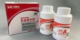 粘热电偶的高温胶需要具备哪些条件，汇瑞应用工程师告诉你