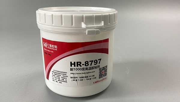 陶瓷缺陷修复，HR-8797耐1000度高温胶，陶瓷缺陷修复能用HR-8797耐1000度高温胶吗？