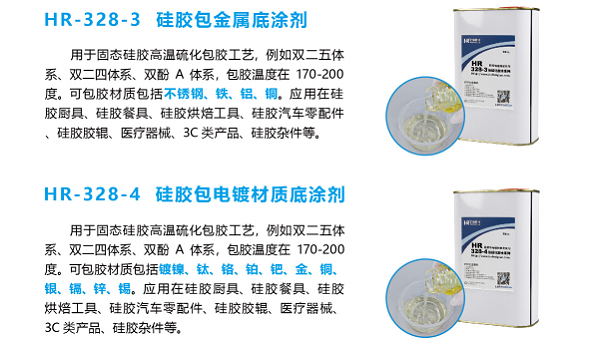 硅胶胶水，汇瑞胶粘高温固态硅胶模内压包胶用胶解决方案